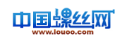 中国螺丝网logo
