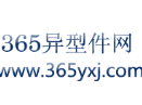 365异型件网logo