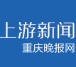 重庆晚报网logo